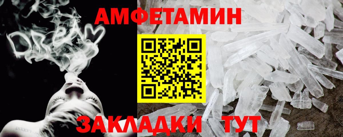 АМФ  Вход с VPN  Майский  АМФЕТАМИН Premium  АМФЕТАМИН 