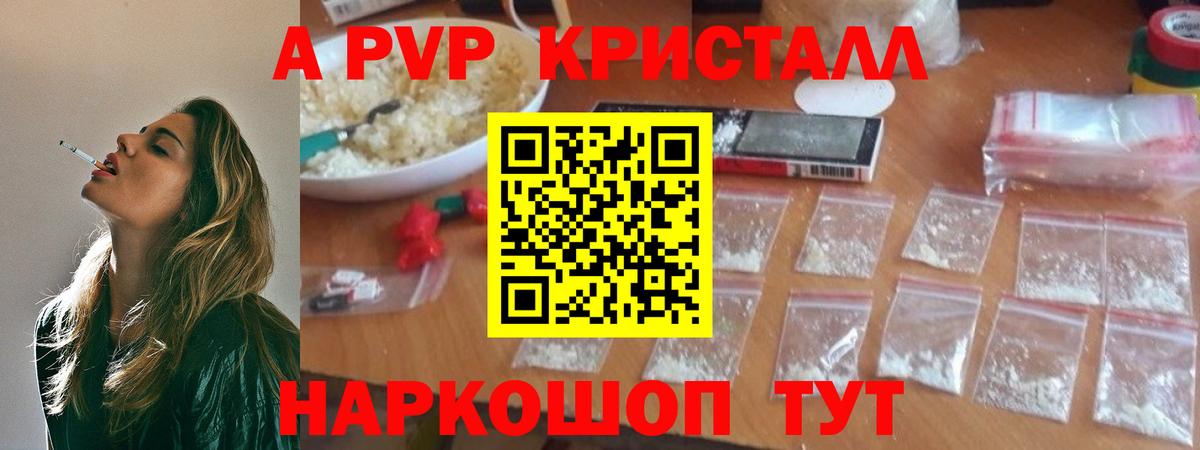 купить наркотики сайты  A PVP Crystall  Alfa_PVP VHQ  Майский  Вход с VPN  Альфа ПВП СК КРИС 