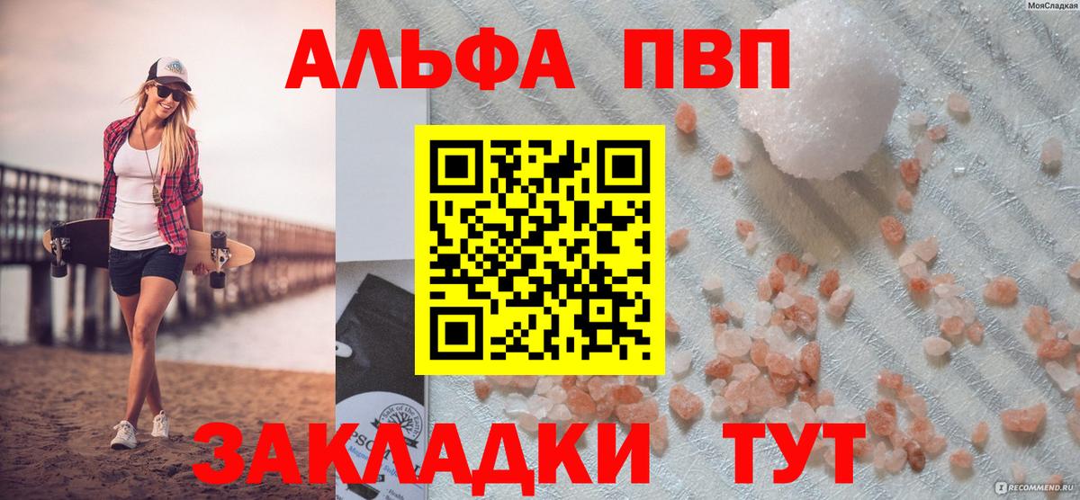 А ПВП крисы CK Майский