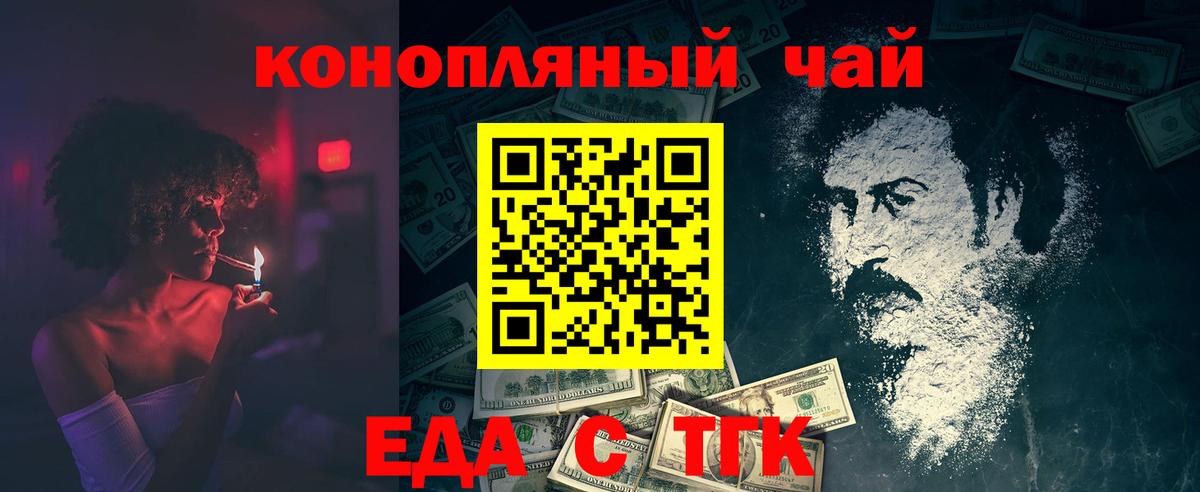 Canna-Cookies конопля  Вход с VPN  Майский 