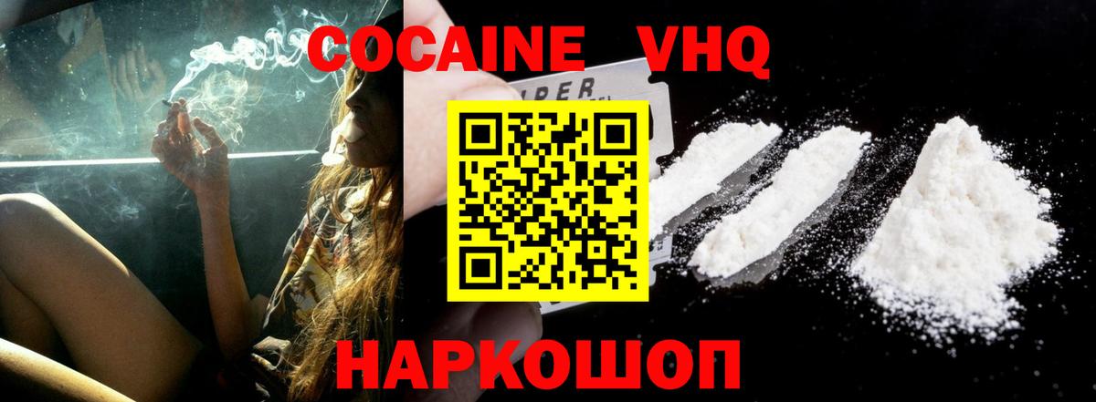 КОКАИН Колумбийский  КОКАИН Колумбийский  Майский  Вход с VPN 