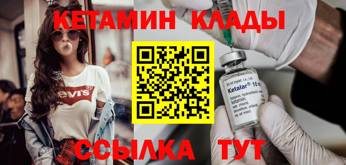Кетамин ketamine  КЕТАМИН VHQ  Майский  Вход с VPN 