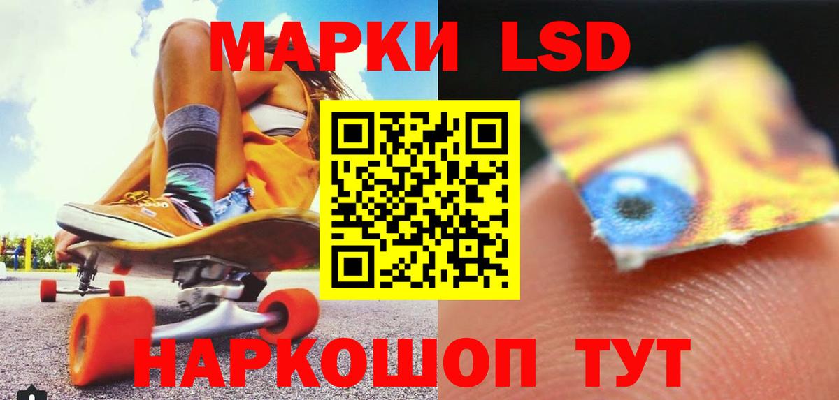 LSD-25 экстази кислота Майский