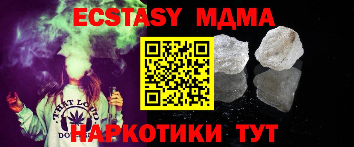 Майский  MDMA  Вход с VPN  MDMA Molly 