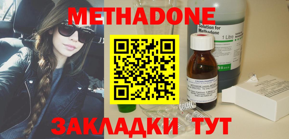 Метадон белоснежный  Метадон мёд  Майский  Вход с VPN 