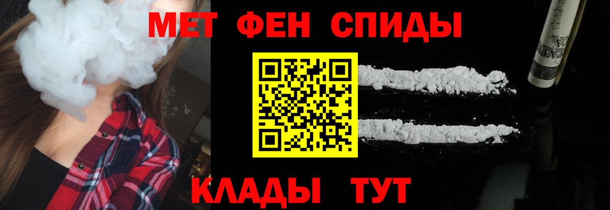МЕТАМФЕТАМИН мет Майский
