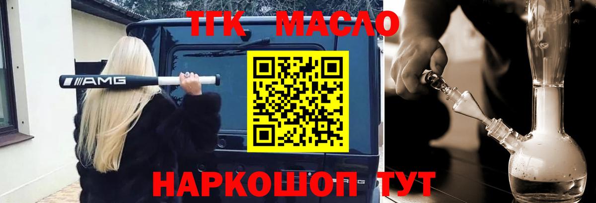 Майский  Дистиллят ТГК концентрат  Вход с VPN 